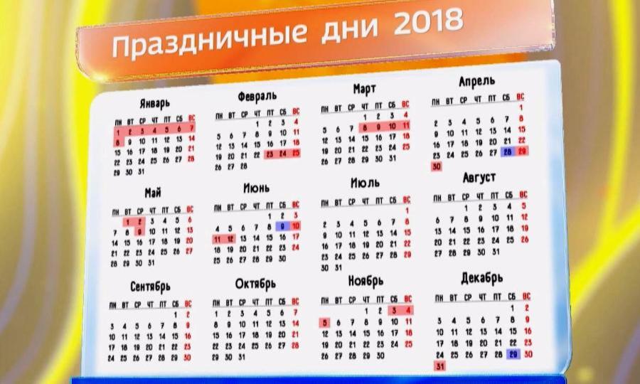 Февраль 2018 года сколько дней. Календарь праздников. Сколько дней в августе. С днем августа. Праздничные дни в августе.
