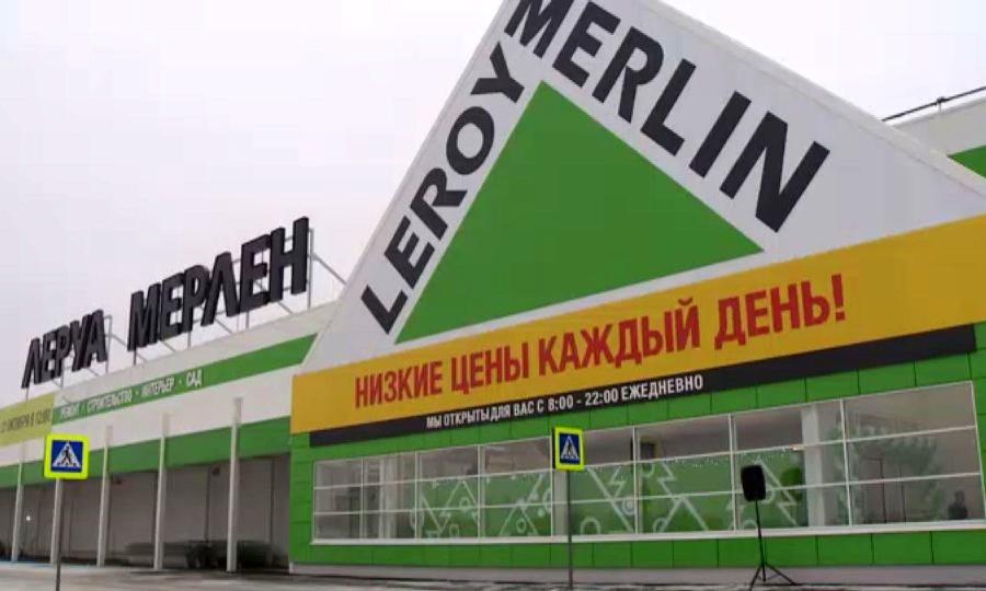 В Архангельске открылся строительный гипермаркет «Леруа Мерлен»