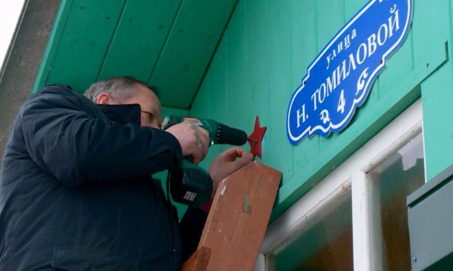 Уже более 3 тысяч красных звёзд «зажглись» на домах ветеранов Архангельской области