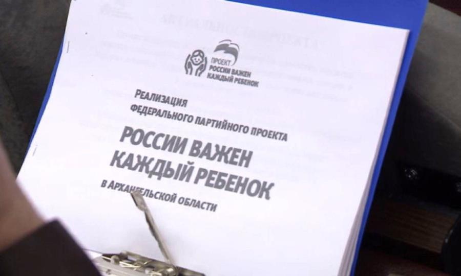 Поддержку молодым семьям обсудили в Архангельске на конференции «Семья и государство»