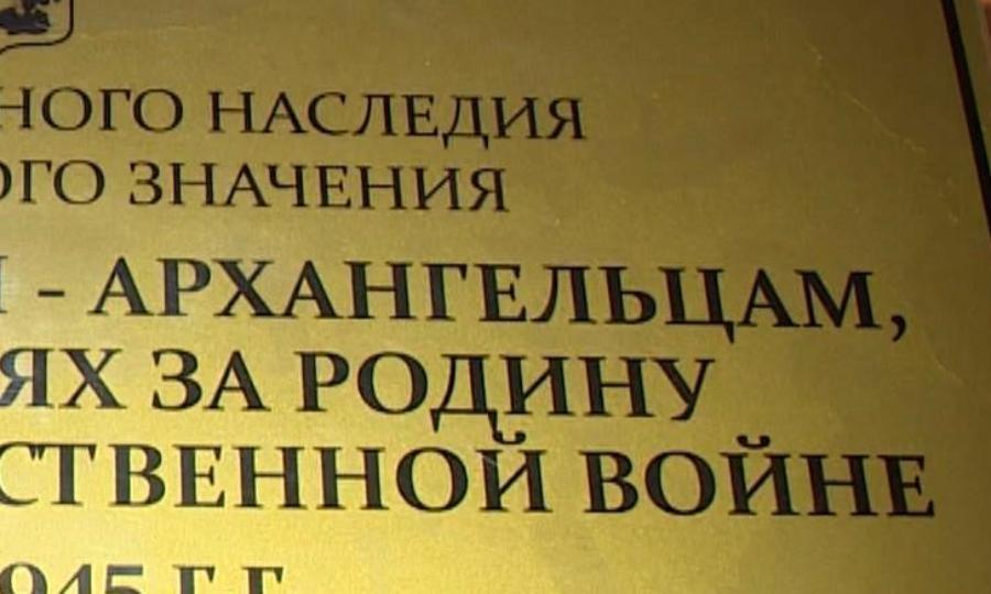 В Архангельске возродился спор о том — как правильно называть его жителей