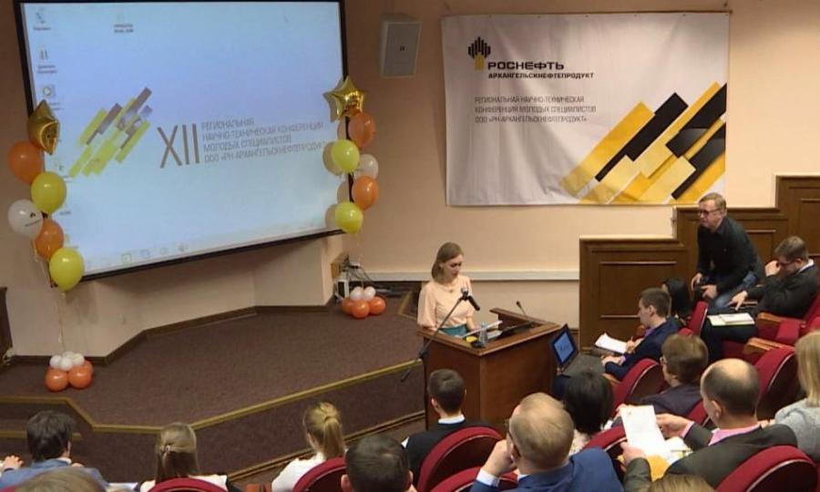 В Архангельске прошла конференция молодых специалистов компании «Роснефть»